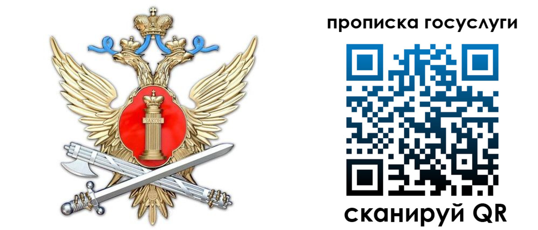 временная прописка в Ступино
