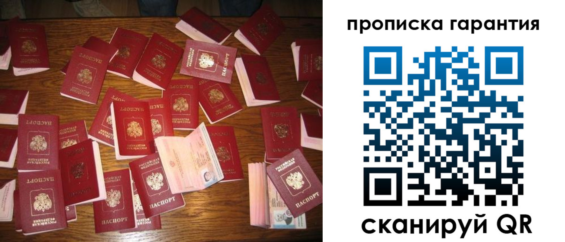 временная регистрация для школы в Ступино