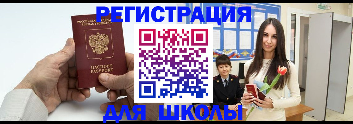 временная регистрация купить в Ступино
