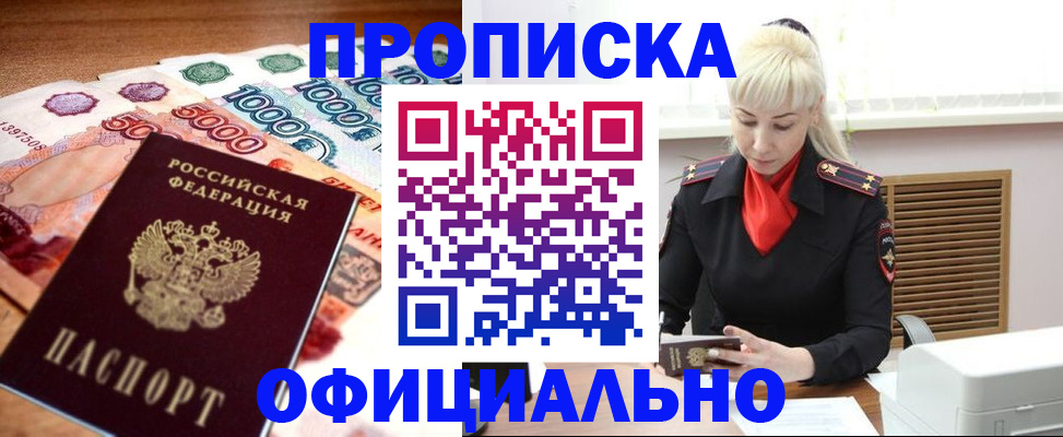 прописка поиск в Ступино