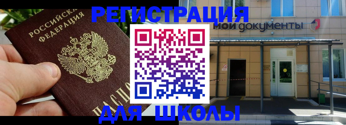 прописка в Ступино