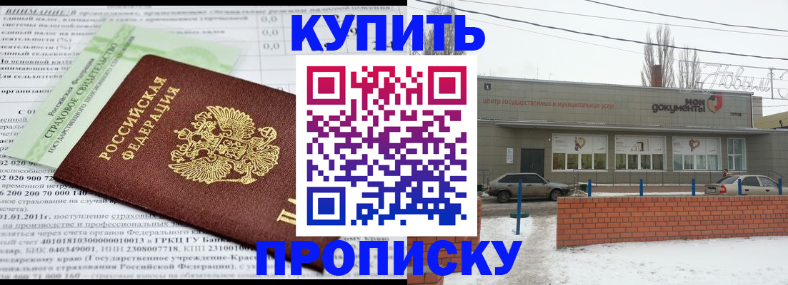 прописка для работы в Ступино